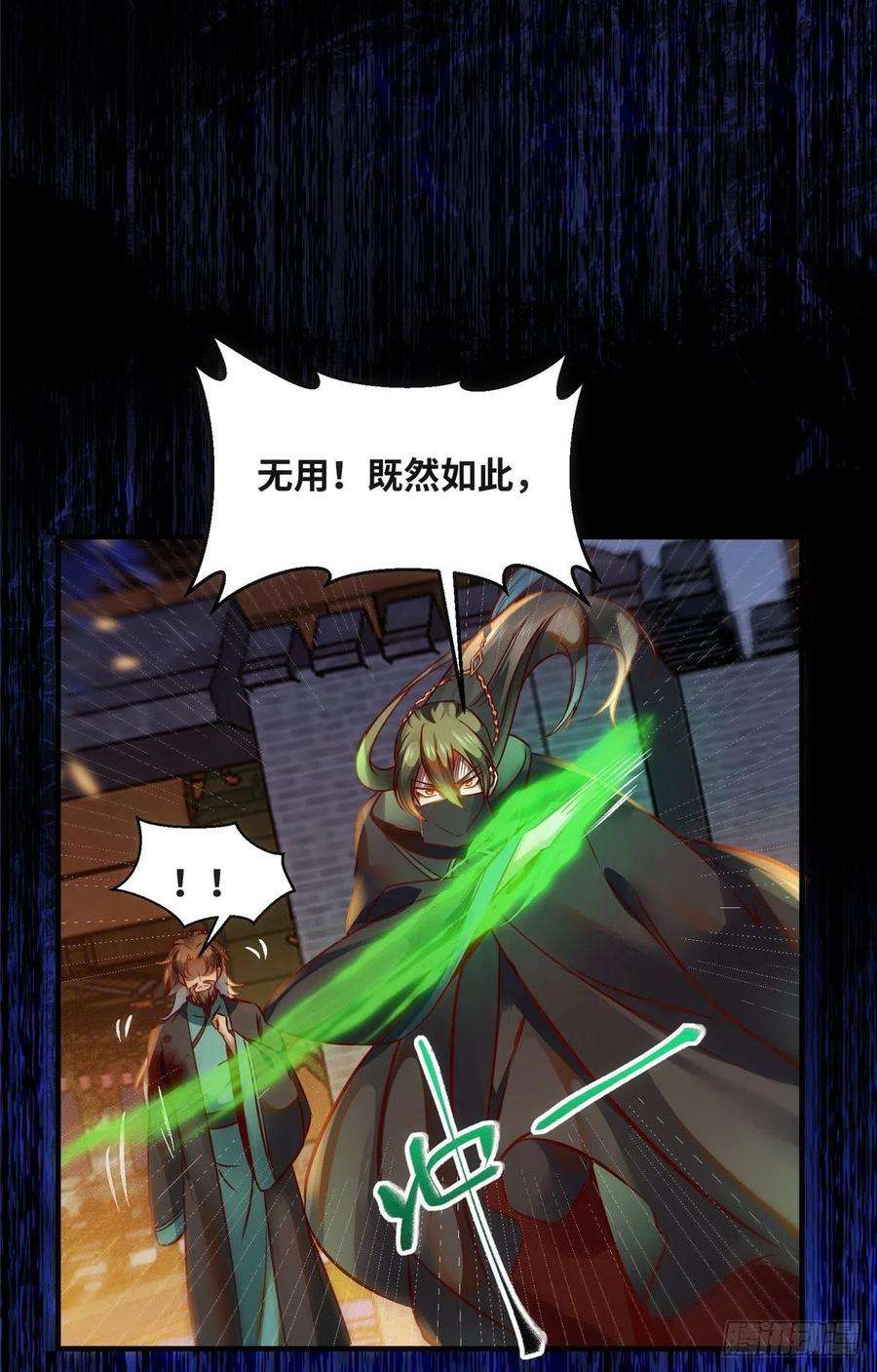 逆天神妃至上73话 试试就逝世