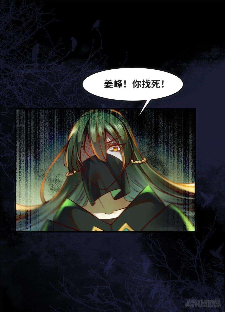 逆天神妃至上73话 试试就逝世