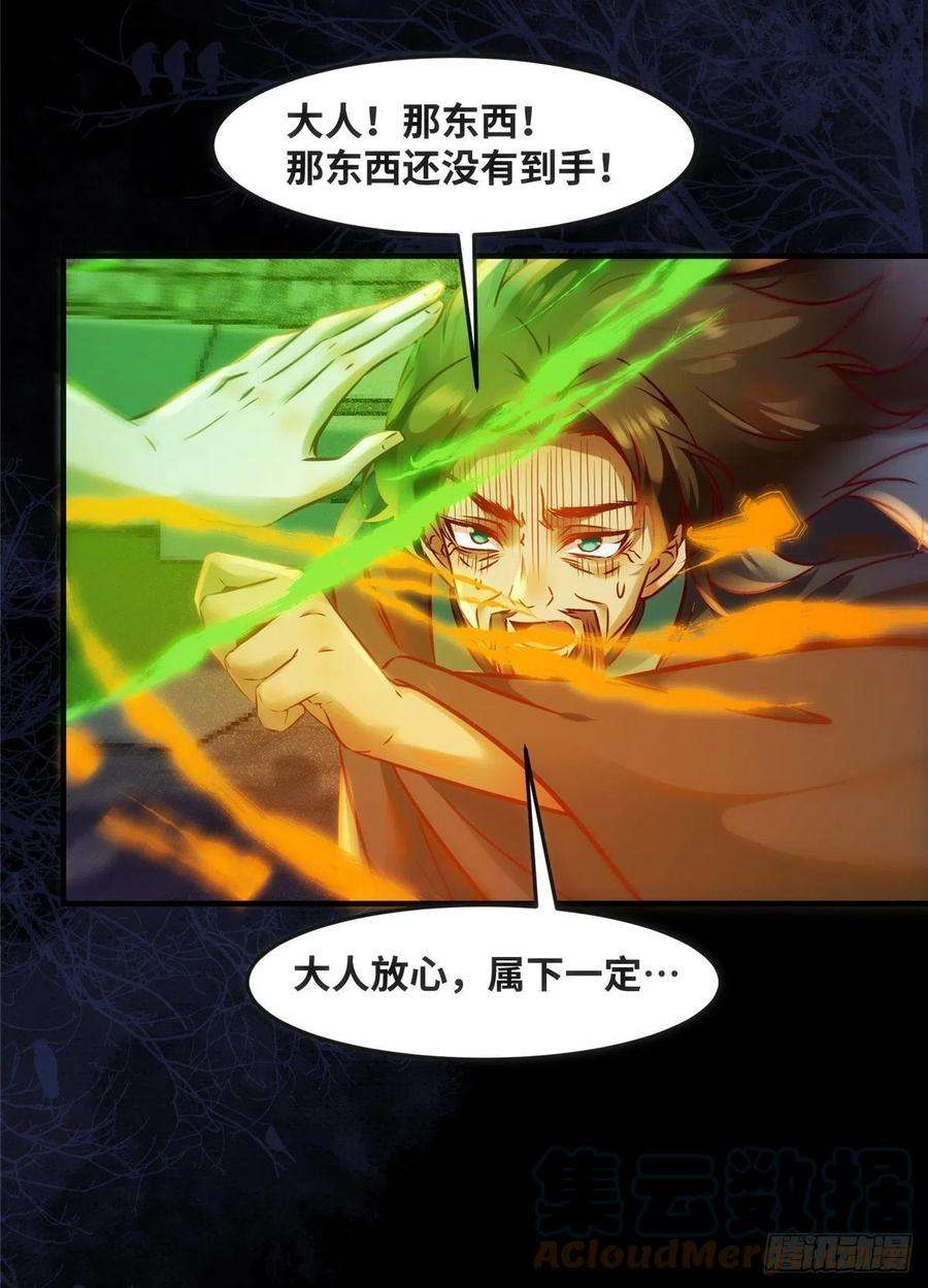 逆天神妃至上73话 试试就逝世