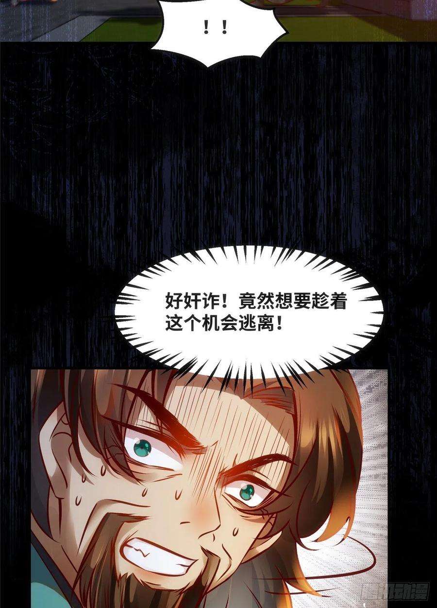 逆天神妃至上73话 试试就逝世