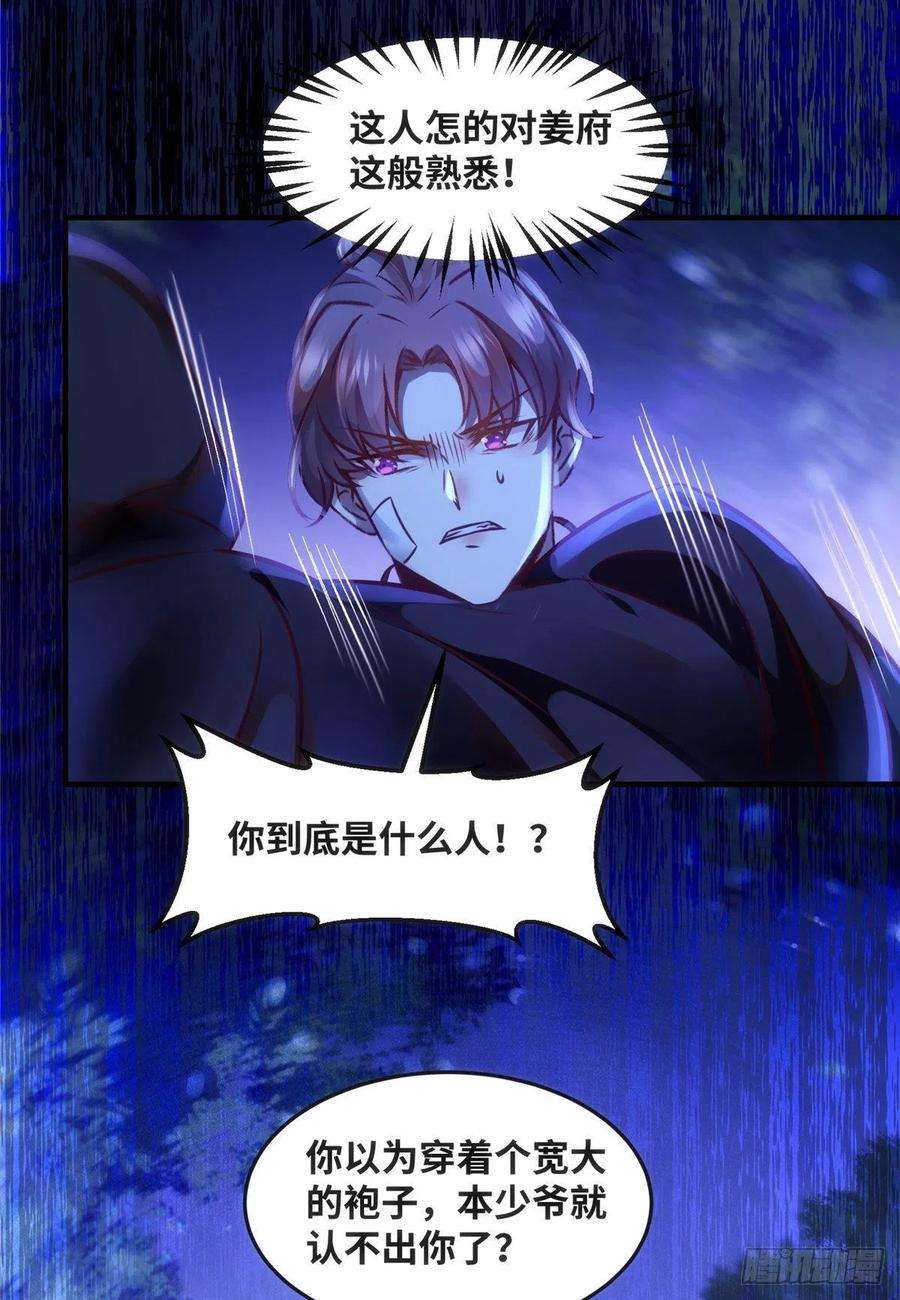 逆天神妃至上73话 试试就逝世