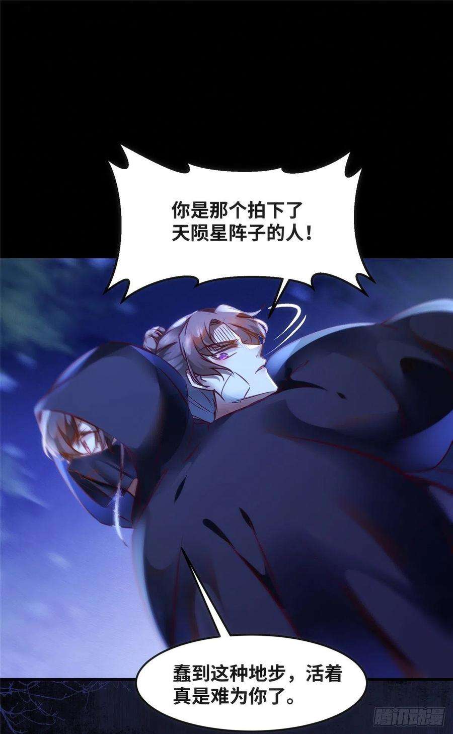 逆天神妃至上73话 试试就逝世