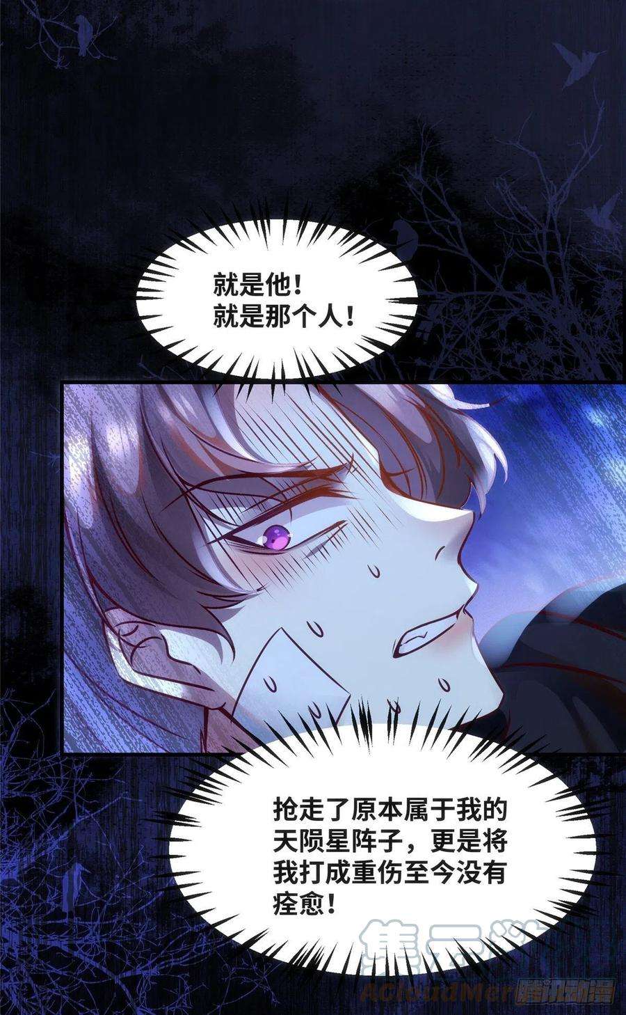 逆天神妃至上73话 试试就逝世