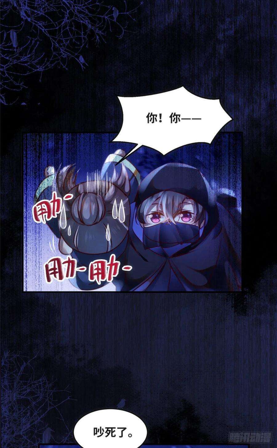 逆天神妃至上73话 试试就逝世