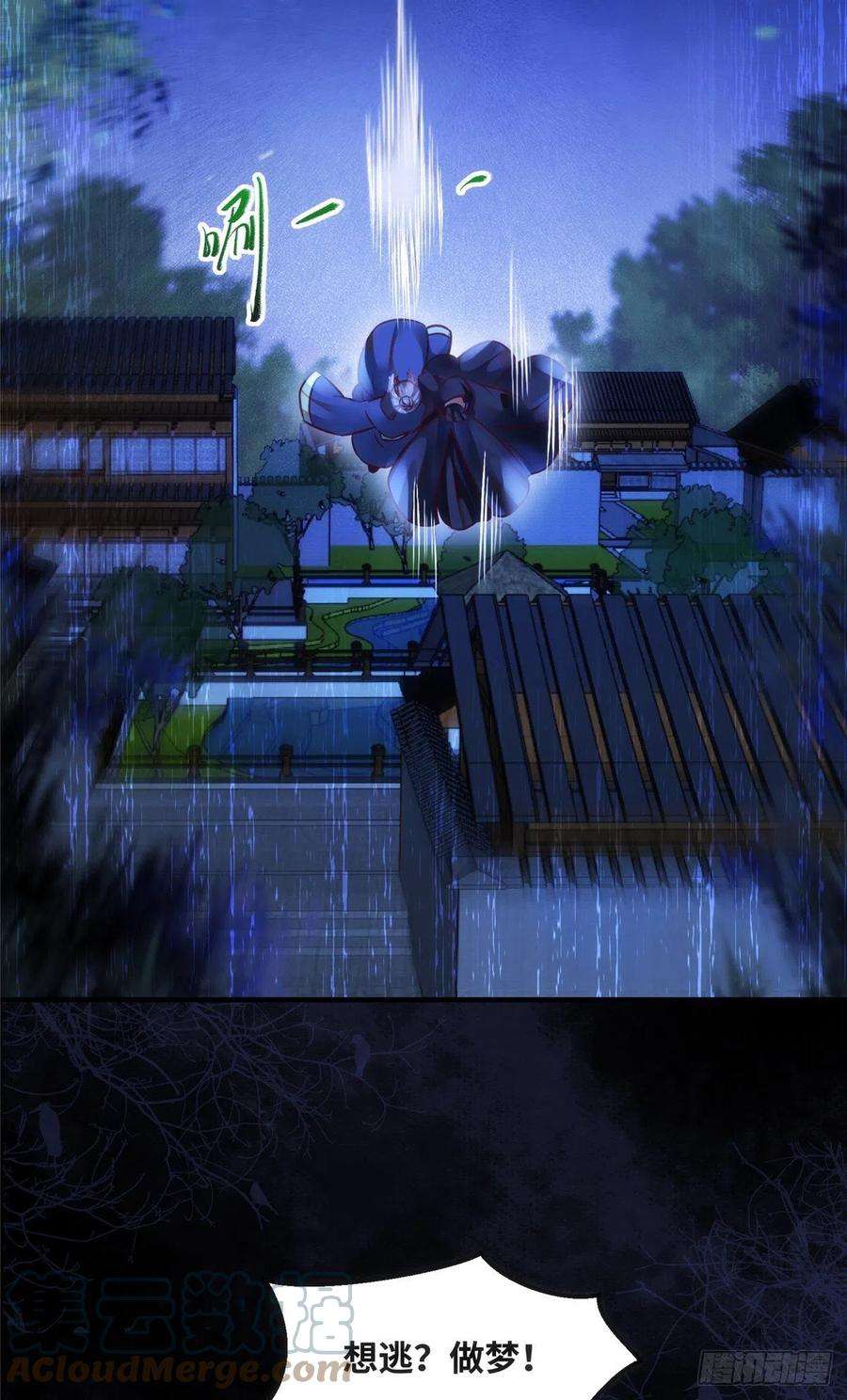 逆天神妃至上73话 试试就逝世