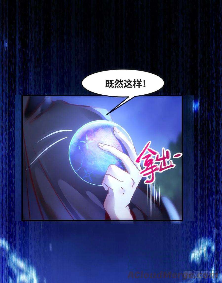 逆天神妃至上73话 试试就逝世