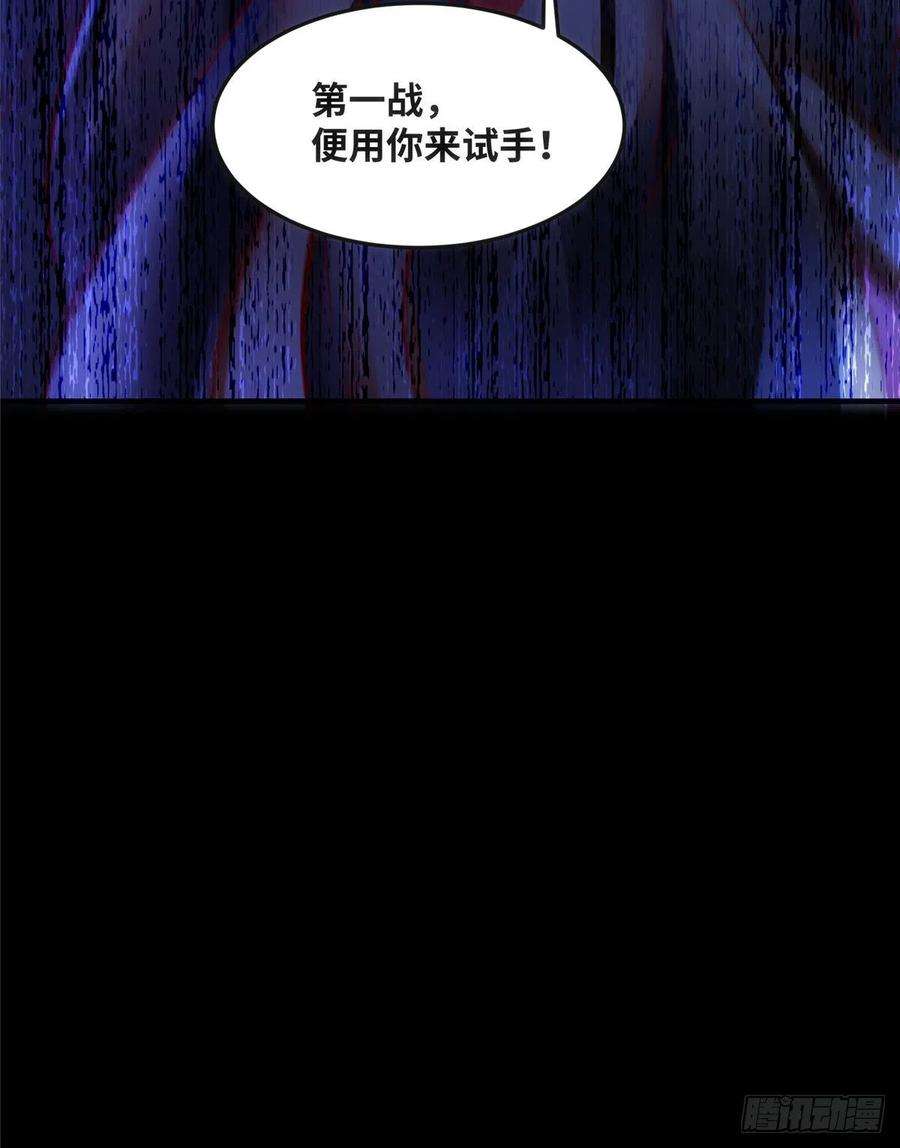 逆天神妃至上73话 试试就逝世