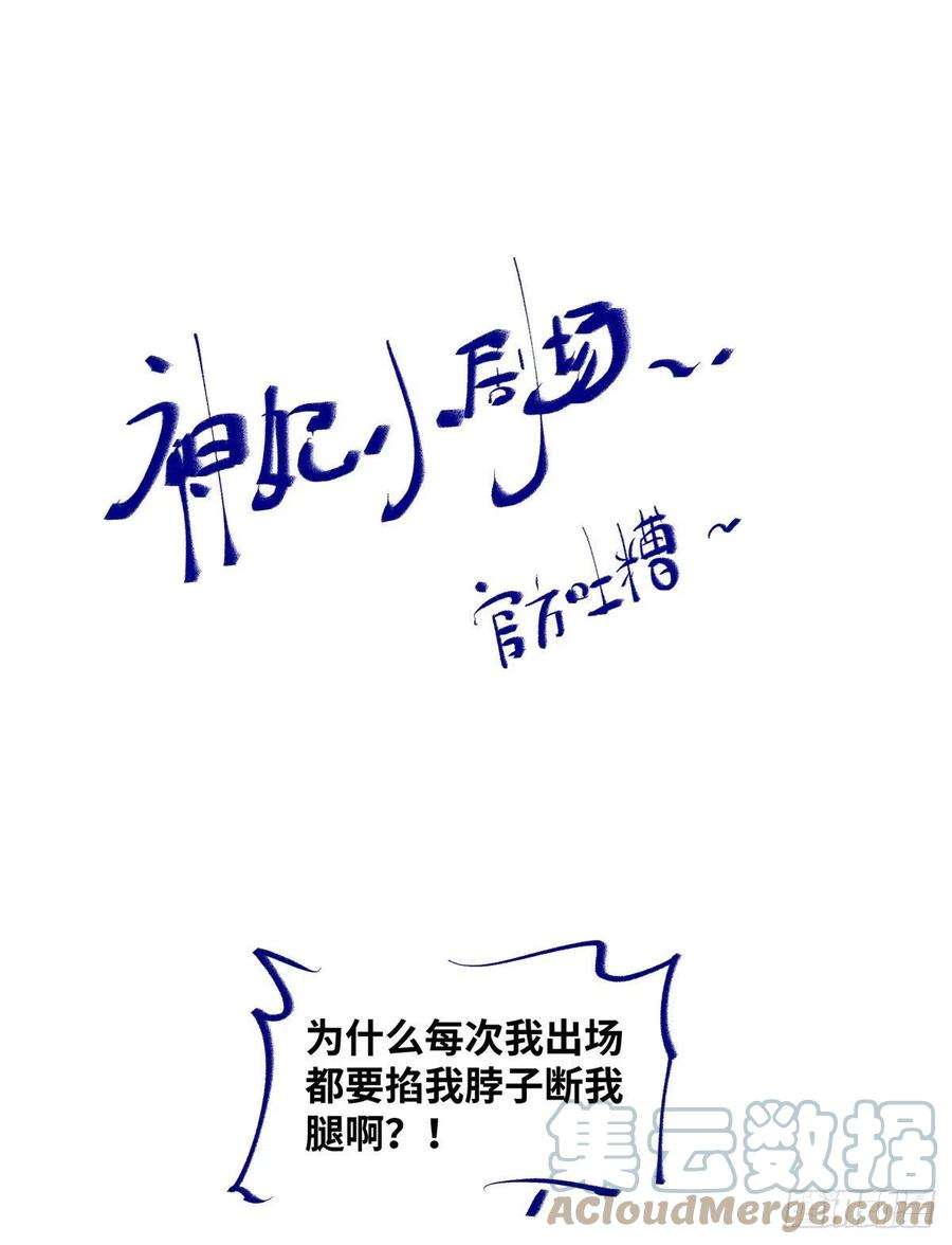 逆天神妃至上73话 试试就逝世
