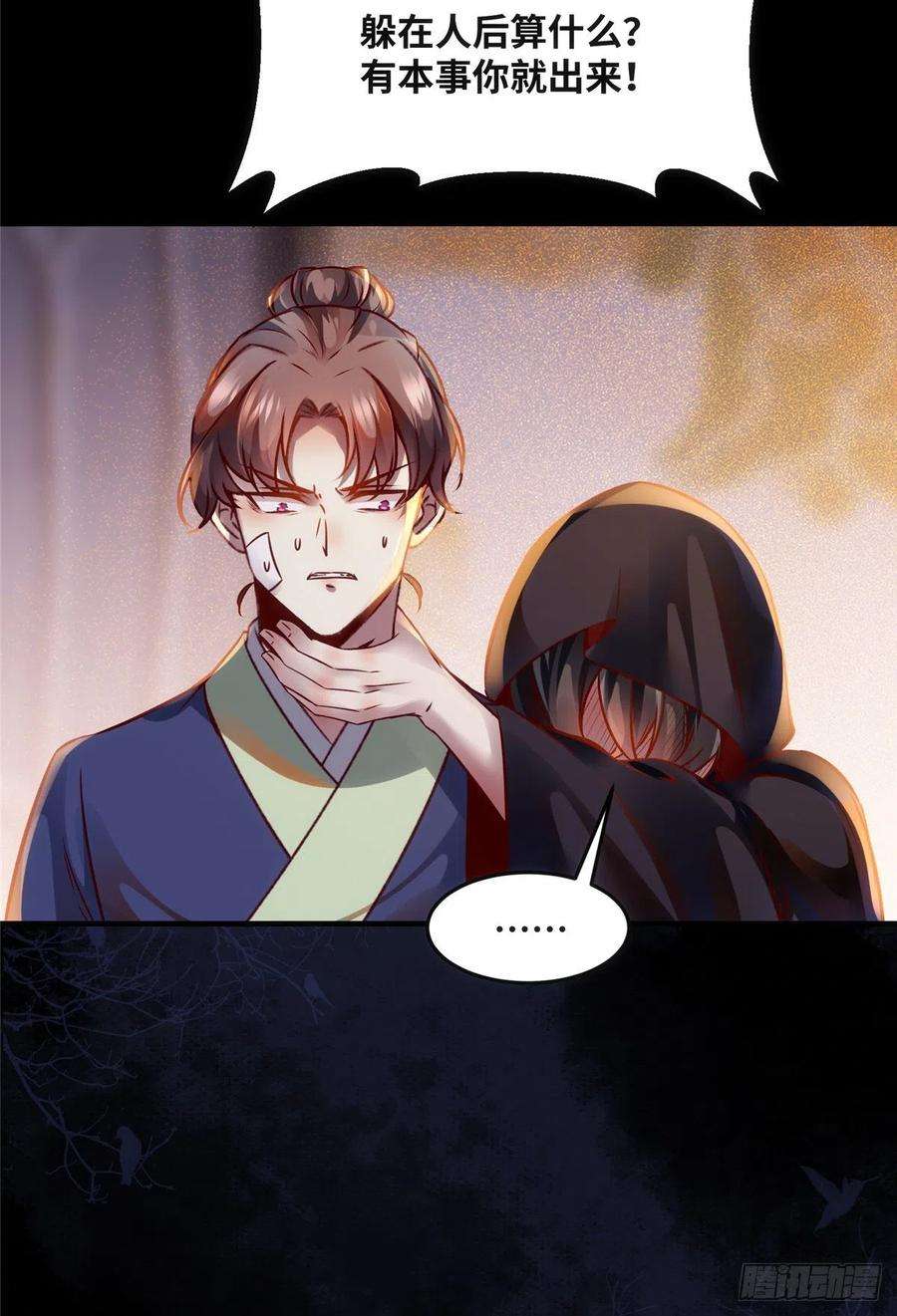 逆天神妃至上73话 试试就逝世