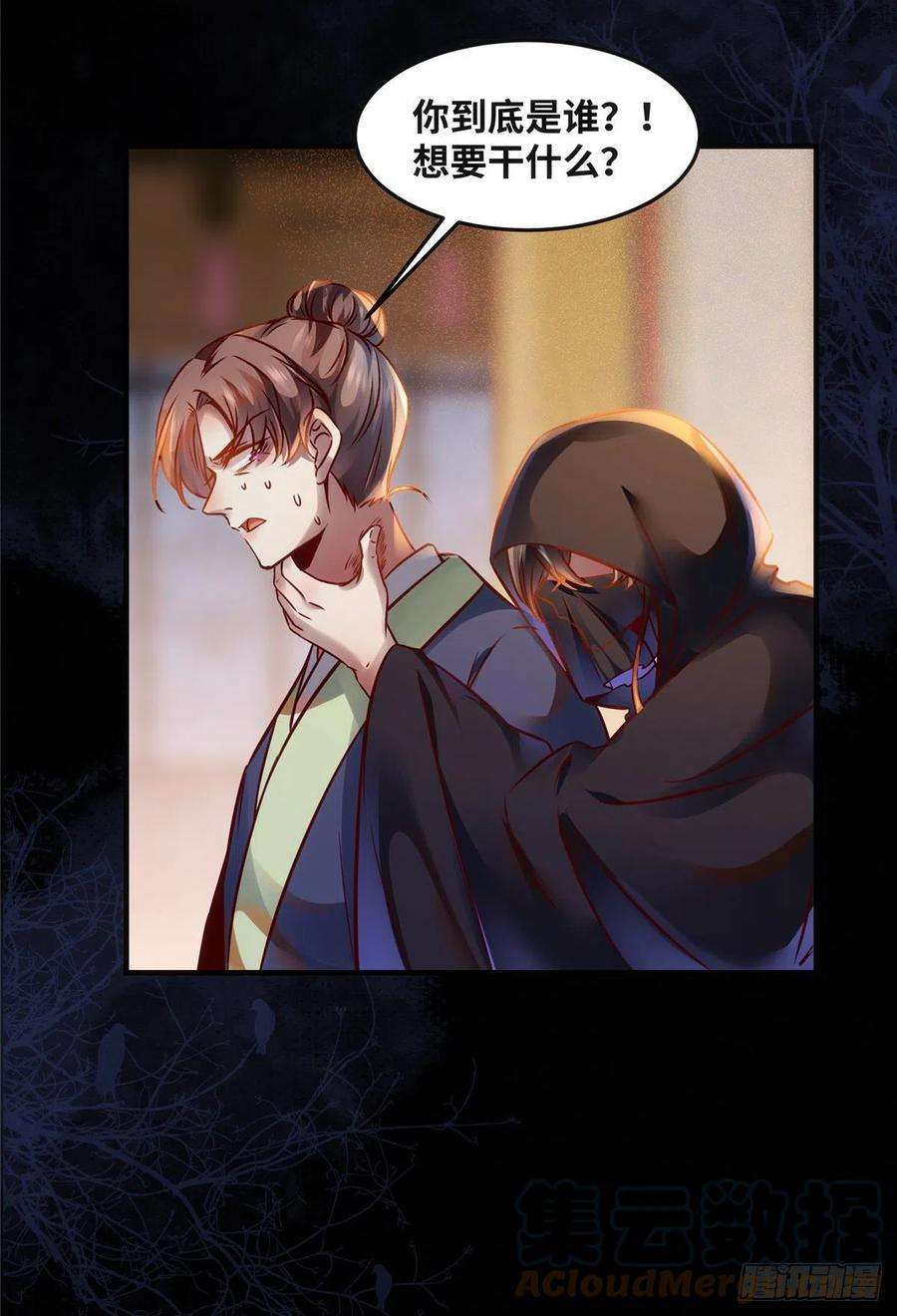 逆天神妃至上73话 试试就逝世