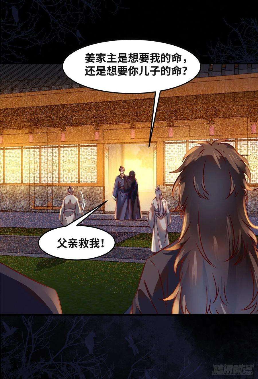 逆天神妃至上73话 试试就逝世