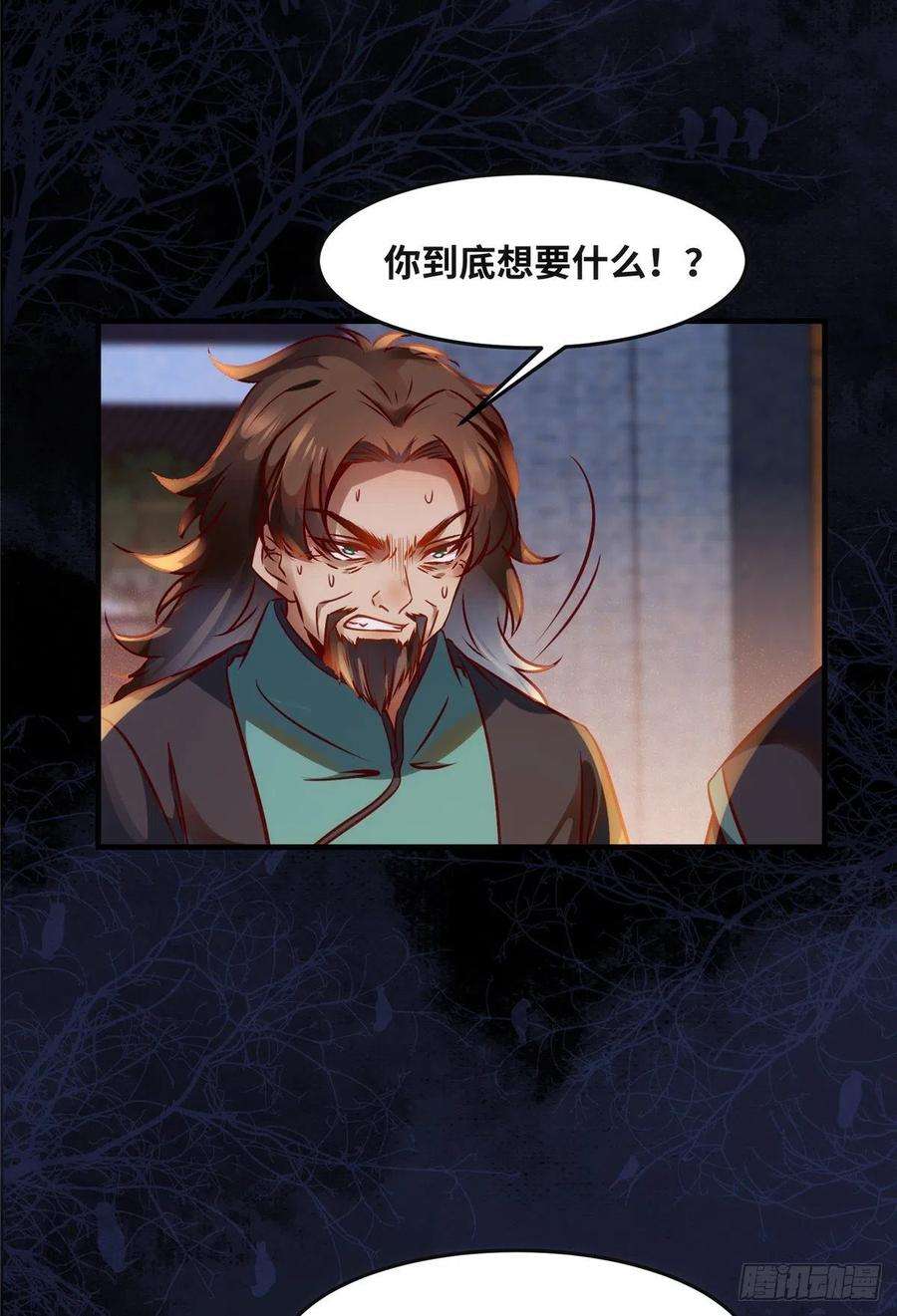 逆天神妃至上73话 试试就逝世