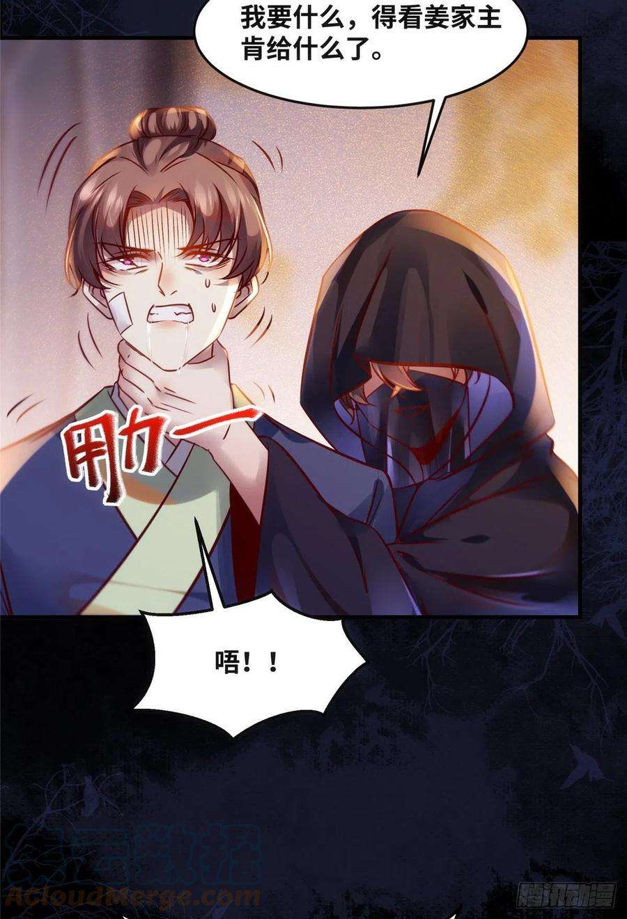 逆天神妃至上73话 试试就逝世