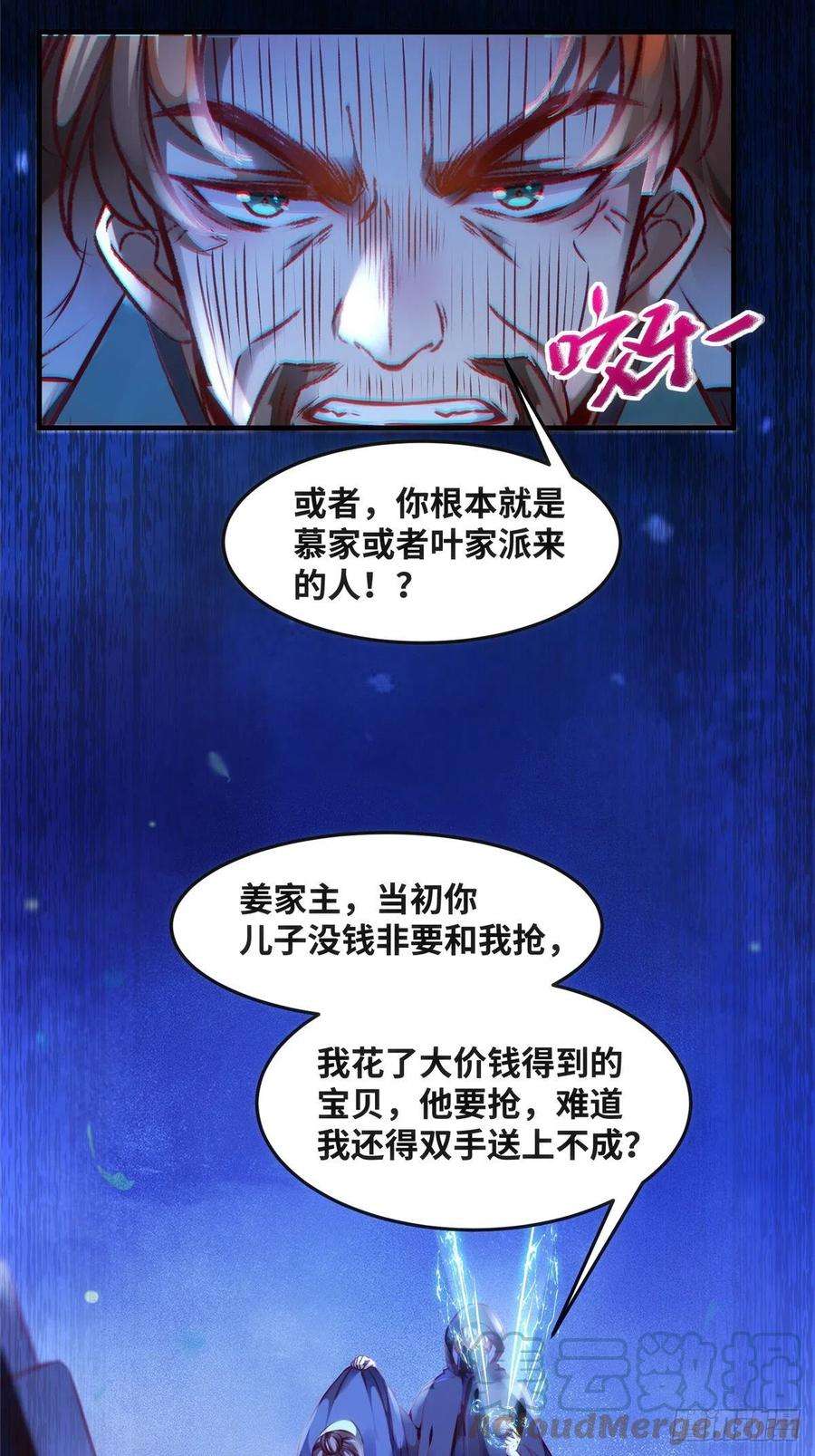 逆天神妃至上74话 天赋异禀