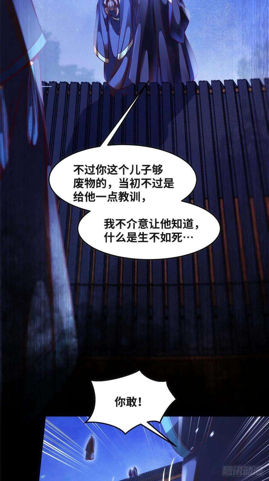 逆天神妃至上74话 天赋异禀