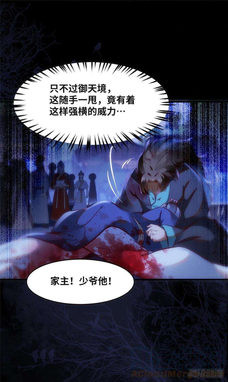 逆天神妃至上74话 天赋异禀