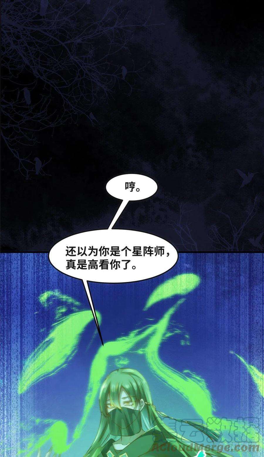 逆天神妃至上74话 天赋异禀