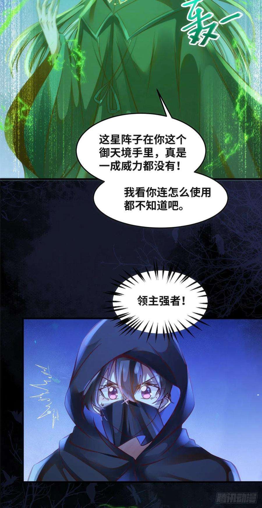 逆天神妃至上74话 天赋异禀