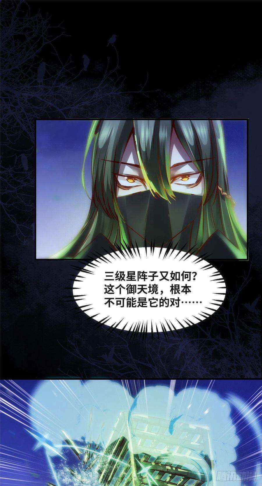 逆天神妃至上74话 天赋异禀