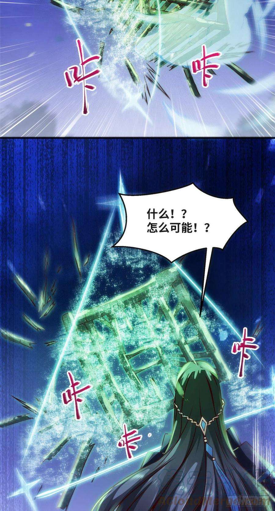 逆天神妃至上74话 天赋异禀