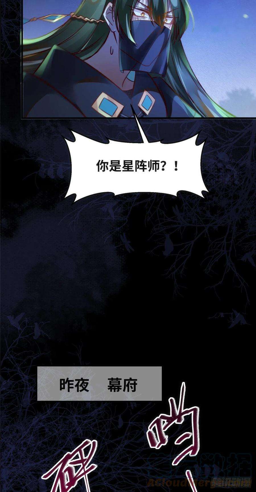 逆天神妃至上74话 天赋异禀