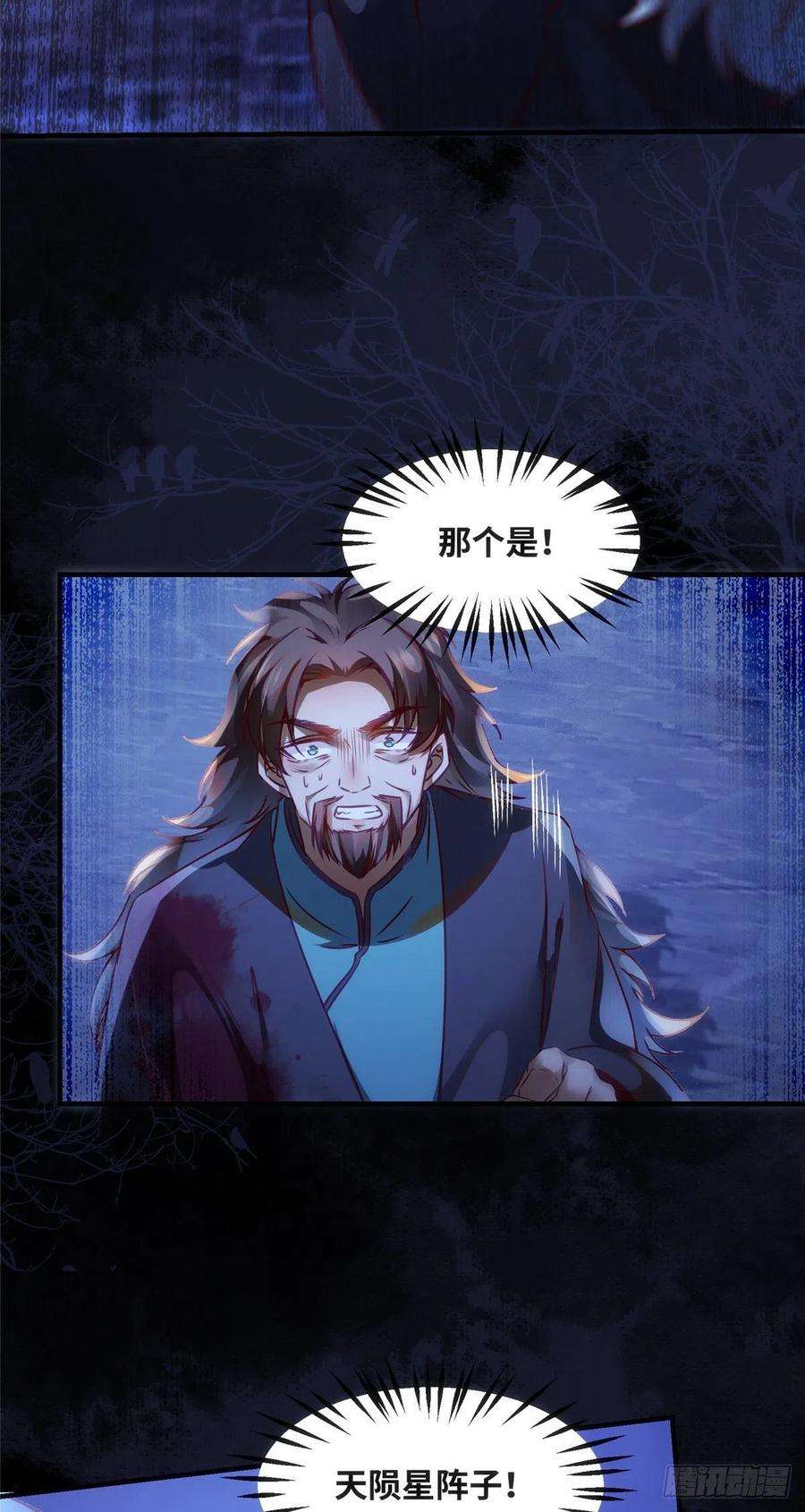 逆天神妃至上74话 天赋异禀