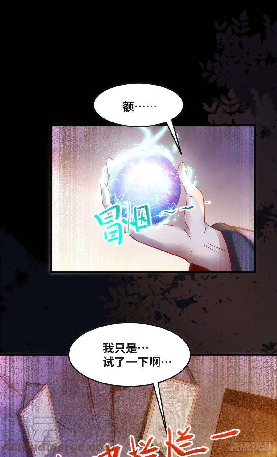 逆天神妃至上74话 天赋异禀