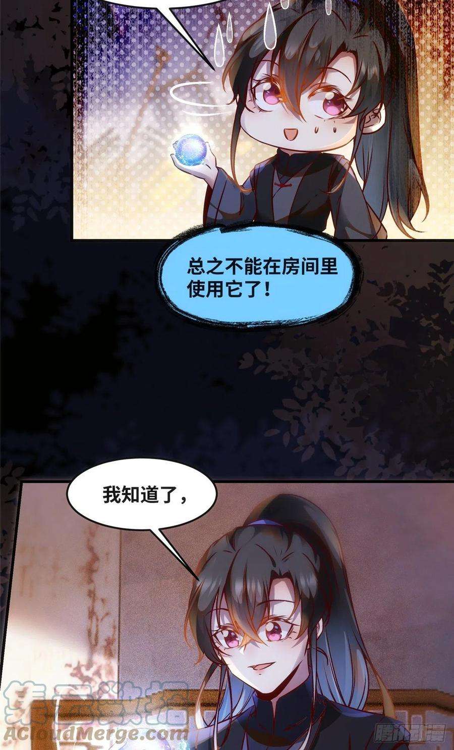 逆天神妃至上74话 天赋异禀