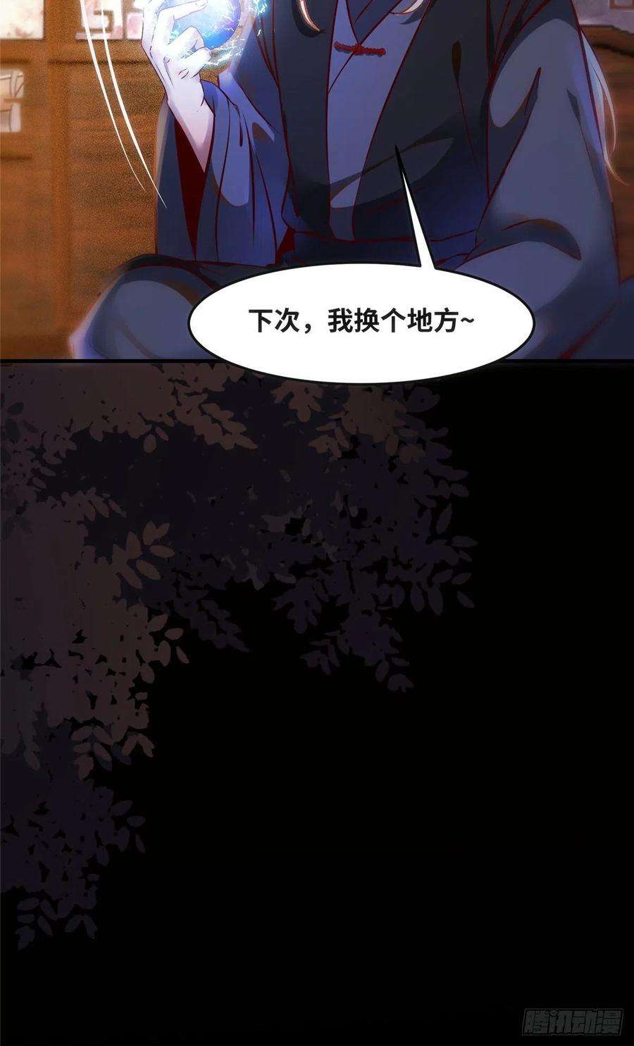 逆天神妃至上74话 天赋异禀