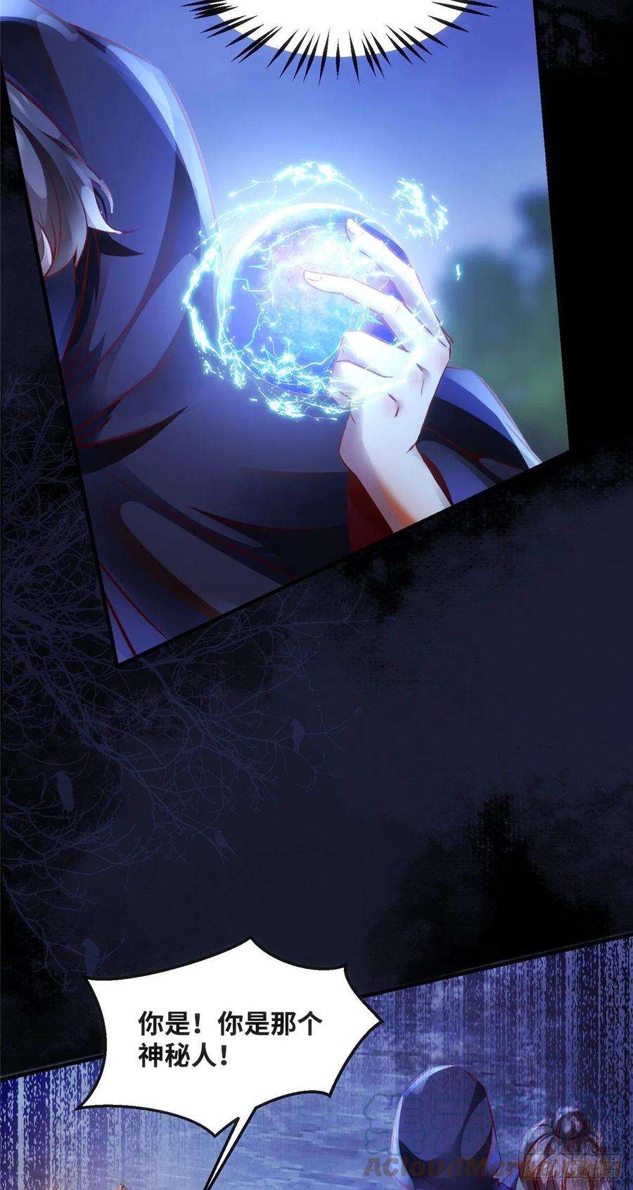 逆天神妃至上74话 天赋异禀