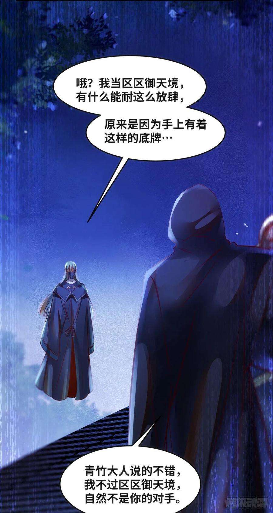 逆天神妃至上74话 天赋异禀