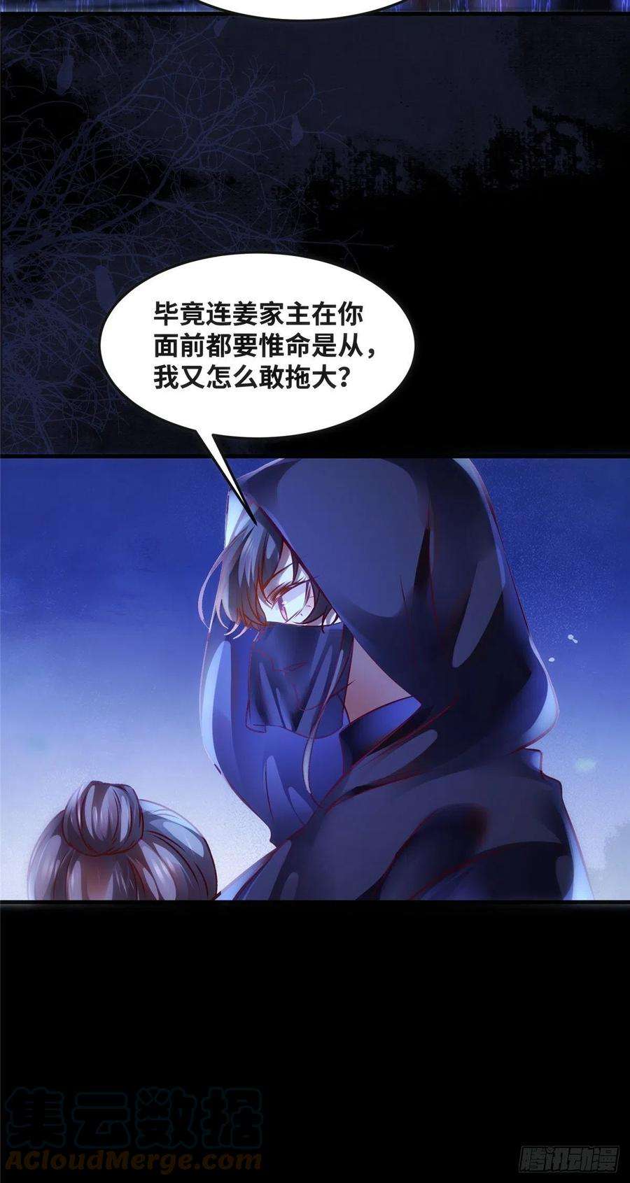 逆天神妃至上74话 天赋异禀