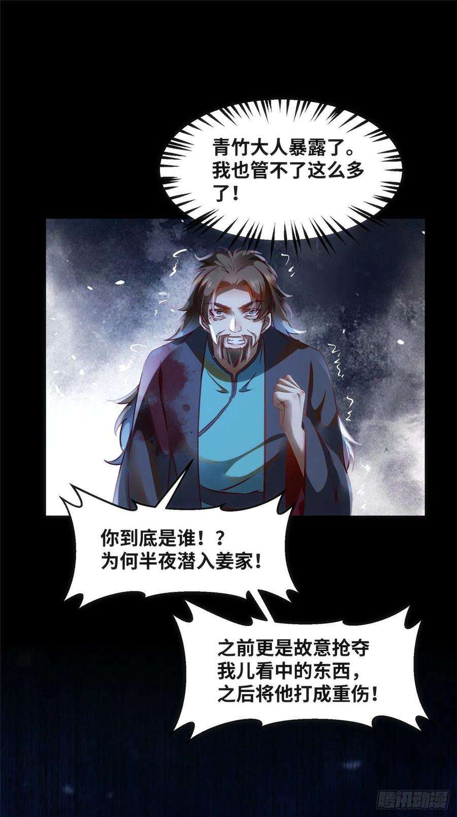 逆天神妃至上74话 天赋异禀