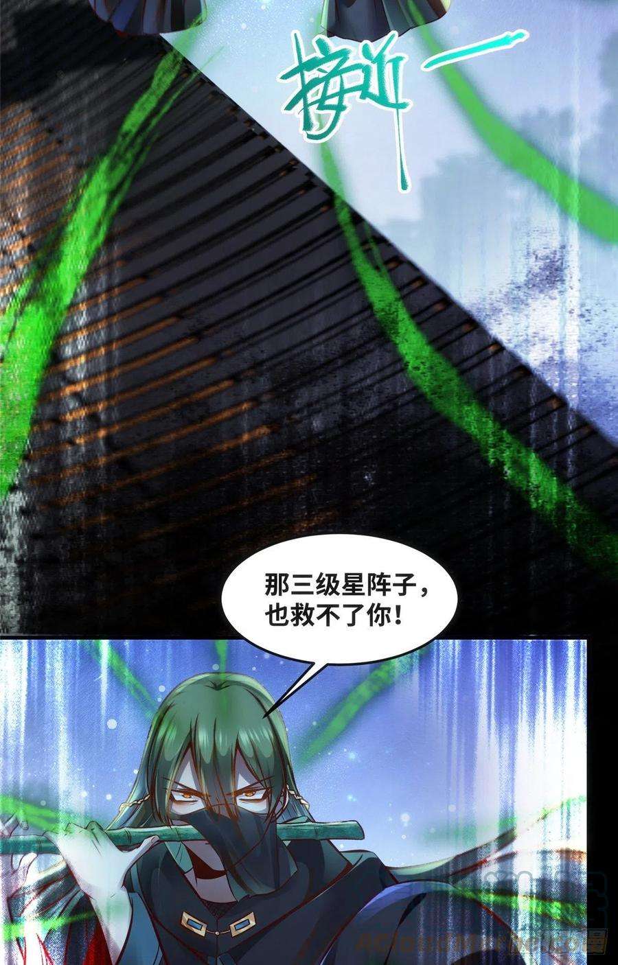 逆天神妃至上75话 你看我敢不敢