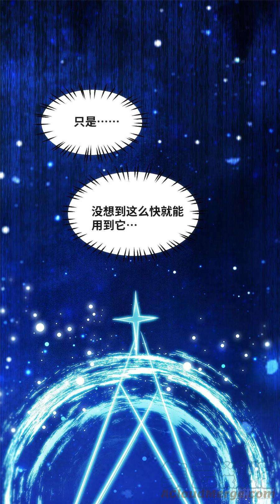 逆天神妃至上75话 你看我敢不敢