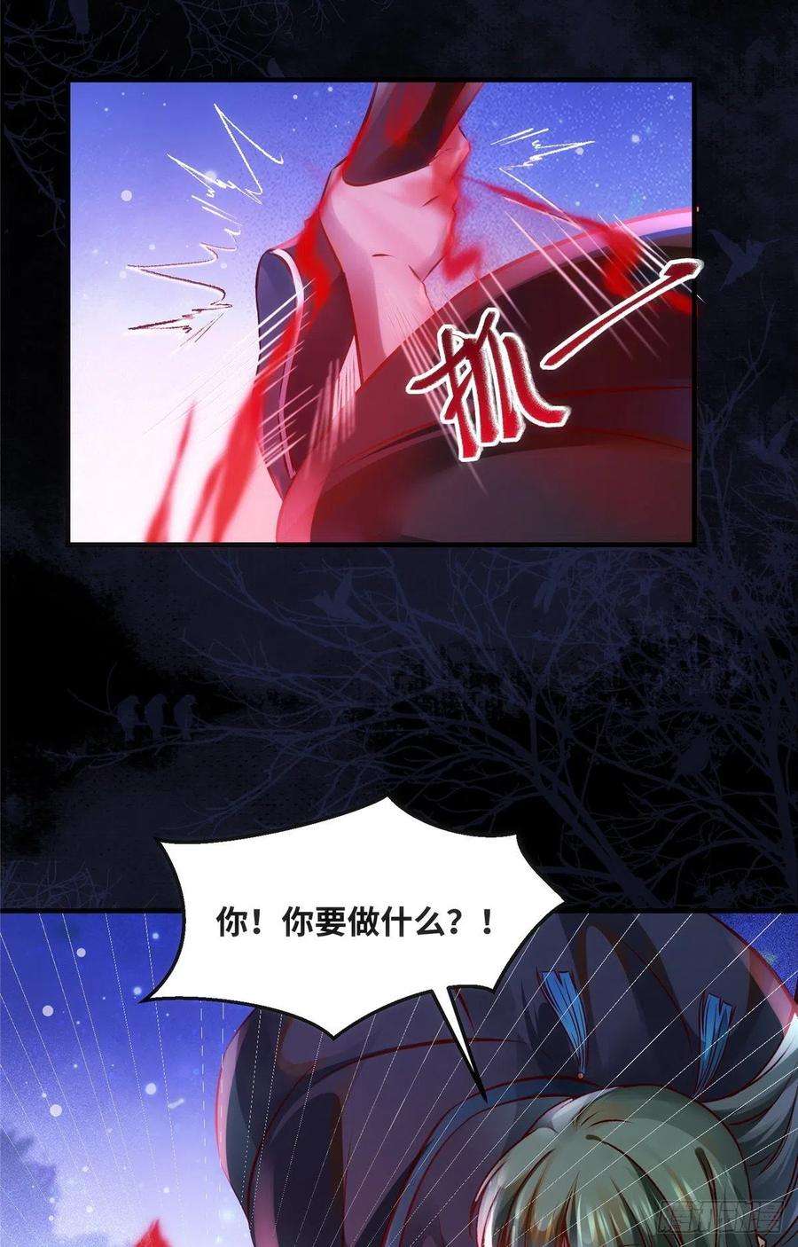 逆天神妃至上75话 你看我敢不敢