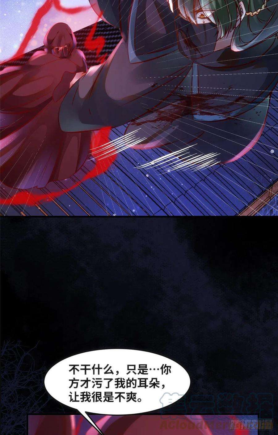 逆天神妃至上75话 你看我敢不敢