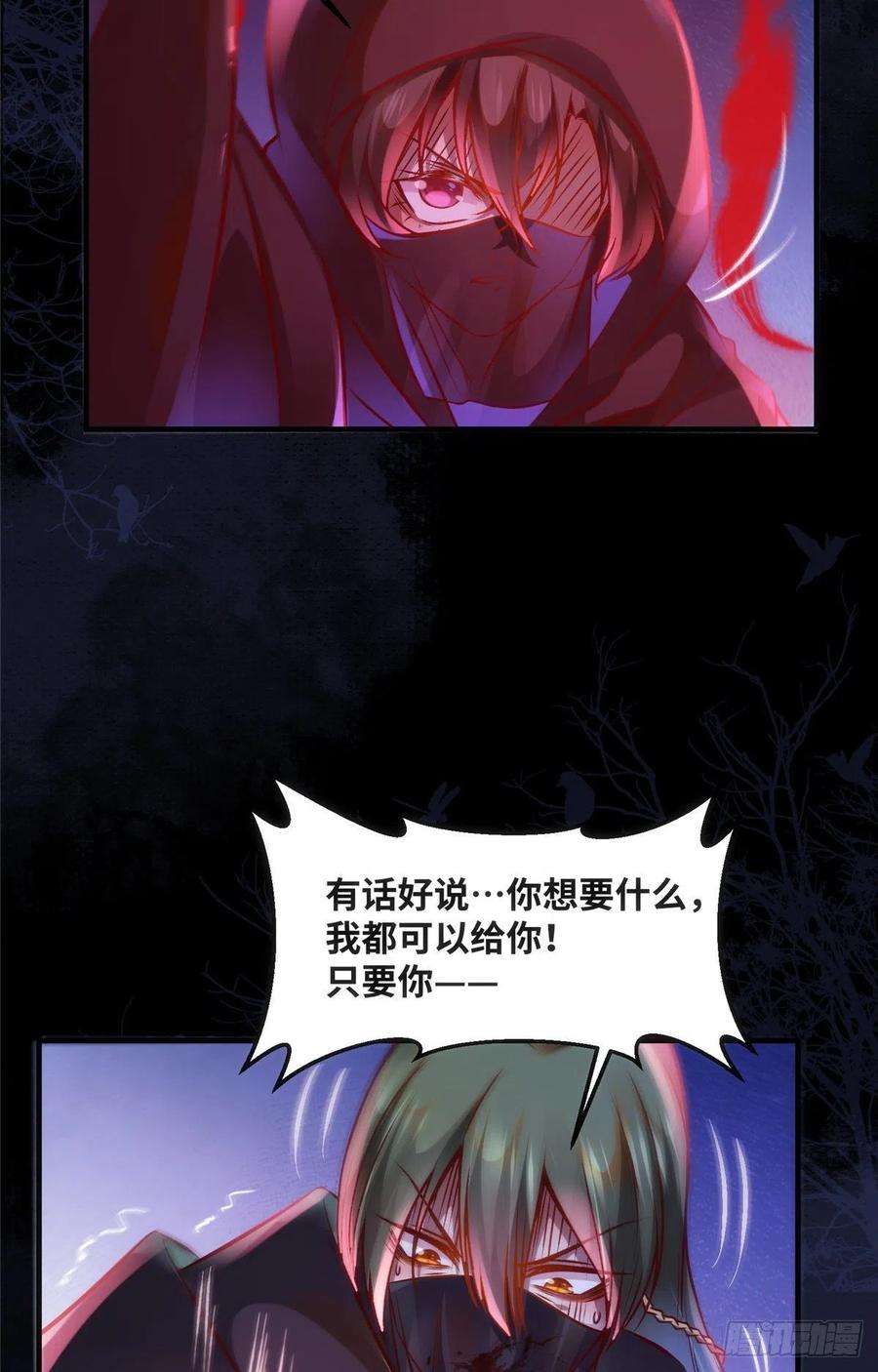 逆天神妃至上75话 你看我敢不敢