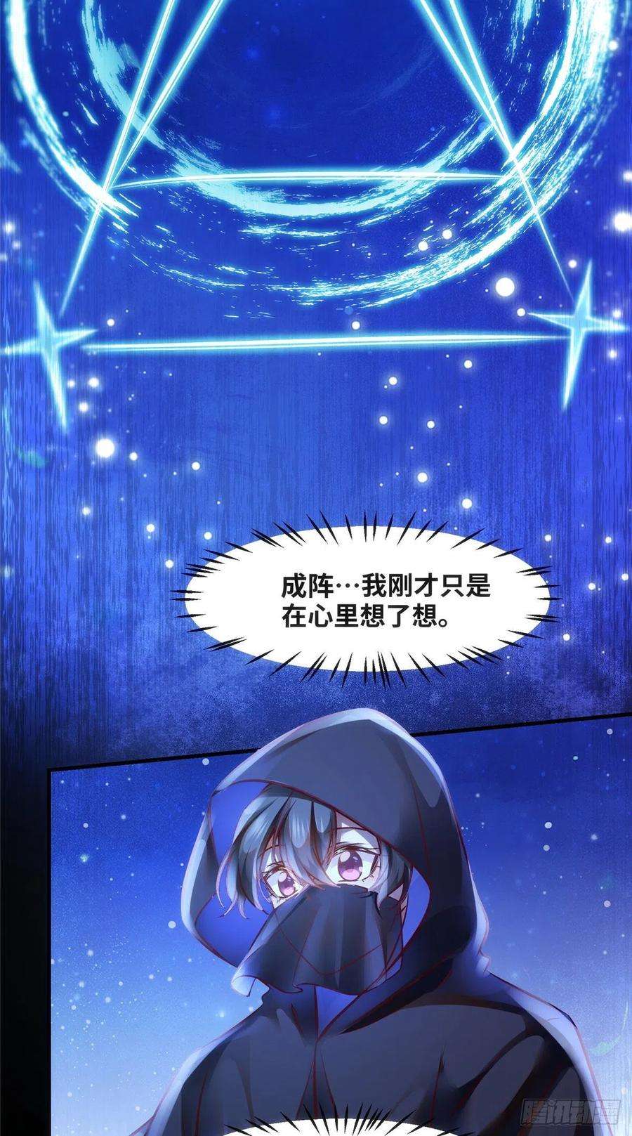 逆天神妃至上75话 你看我敢不敢