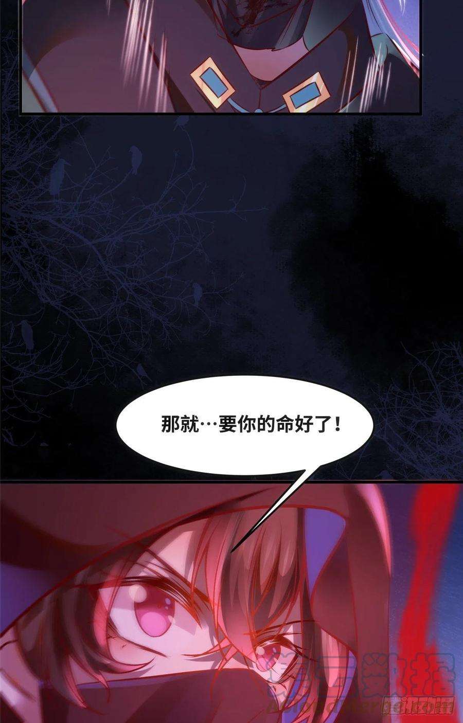 逆天神妃至上75话 你看我敢不敢