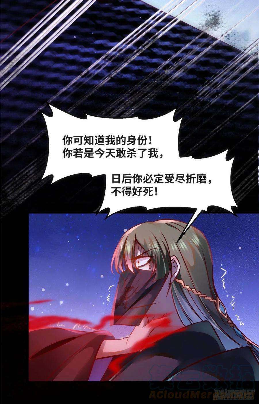 逆天神妃至上75话 你看我敢不敢