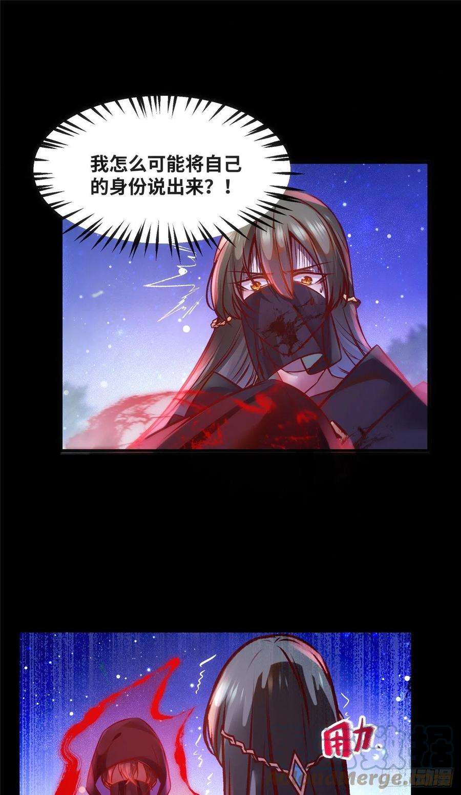 逆天神妃至上75话 你看我敢不敢