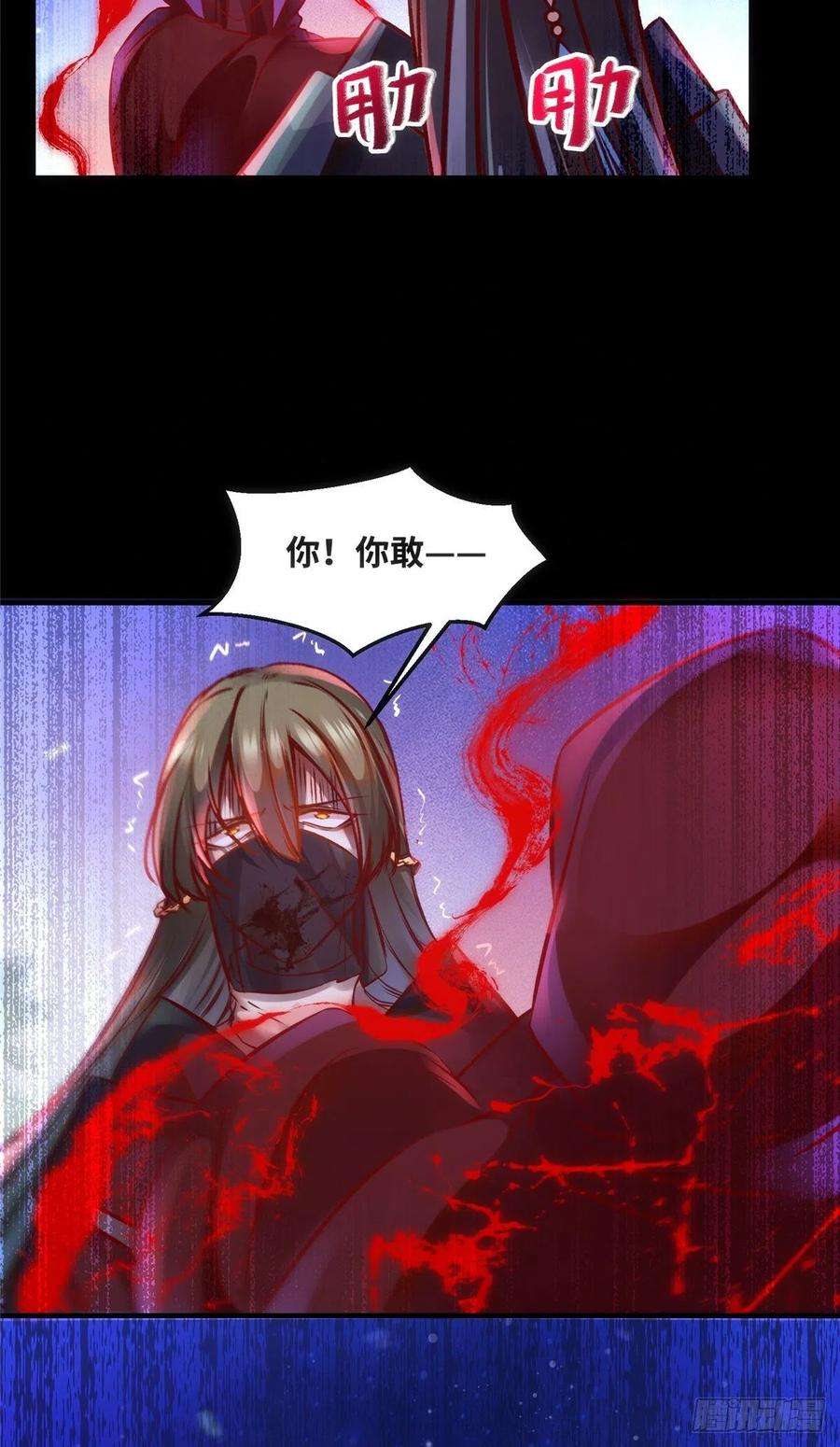 逆天神妃至上75话 你看我敢不敢