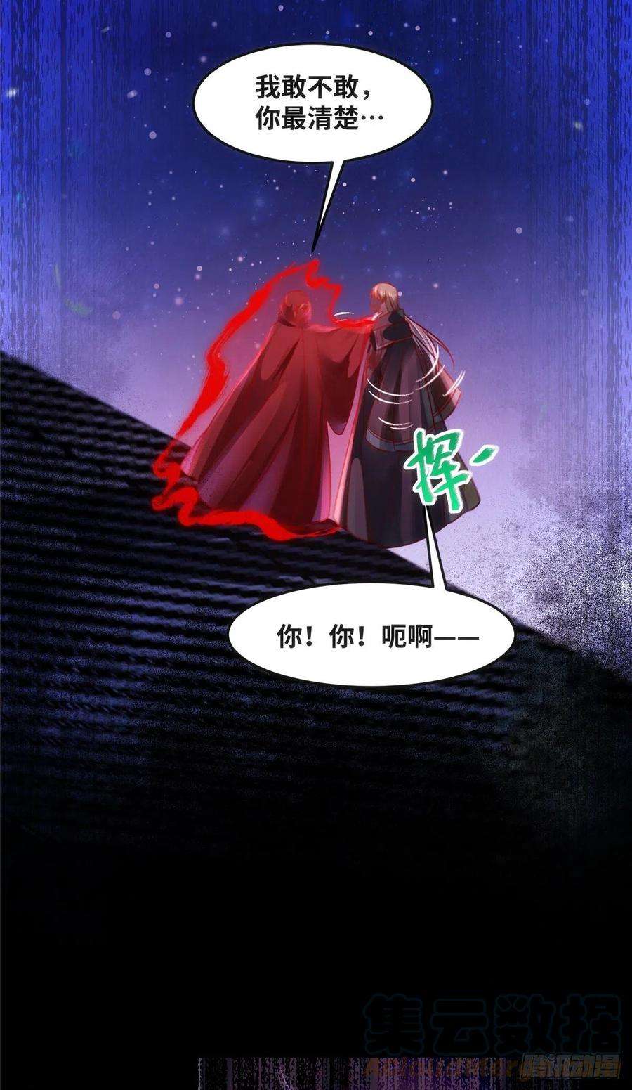 逆天神妃至上75话 你看我敢不敢