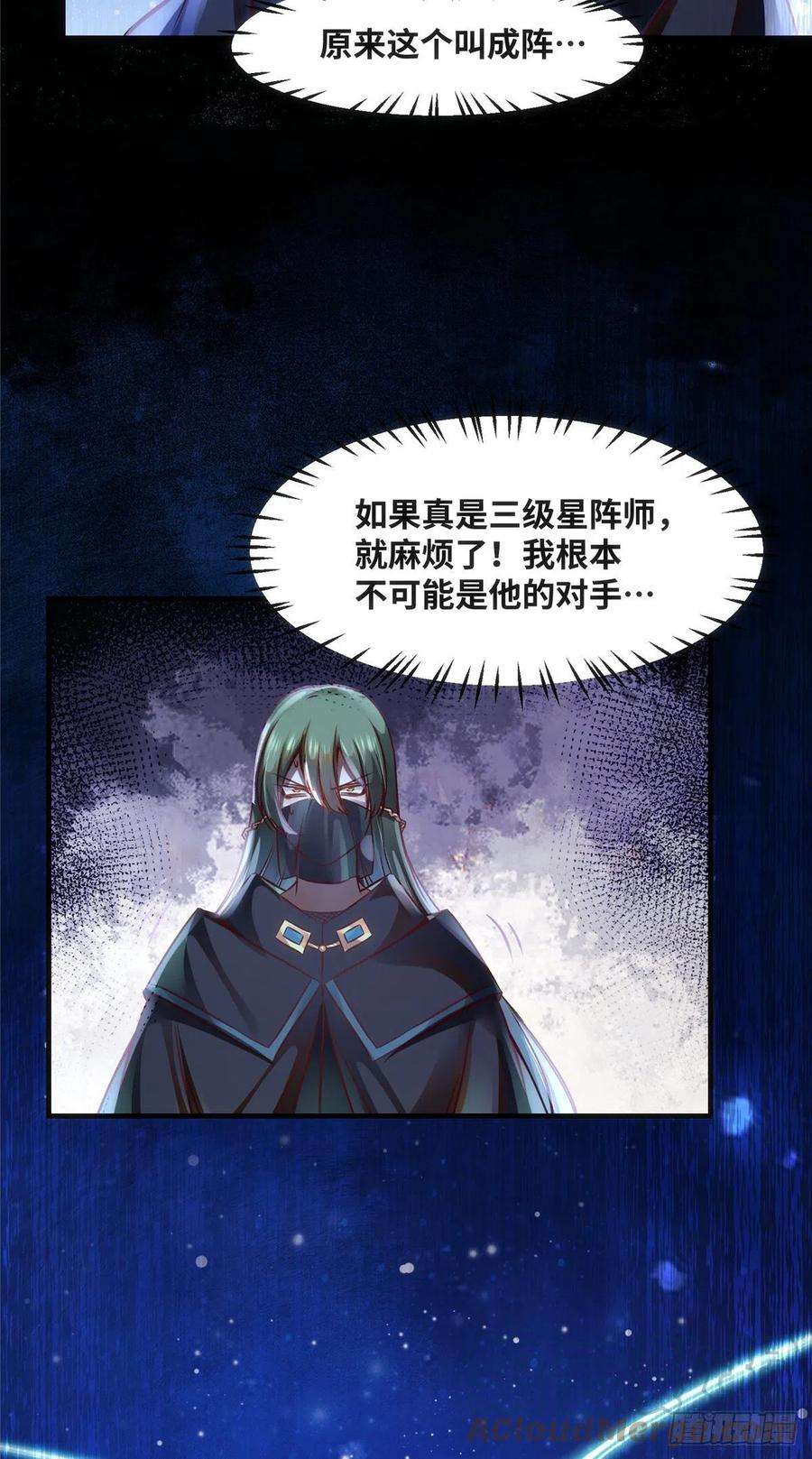 逆天神妃至上75话 你看我敢不敢