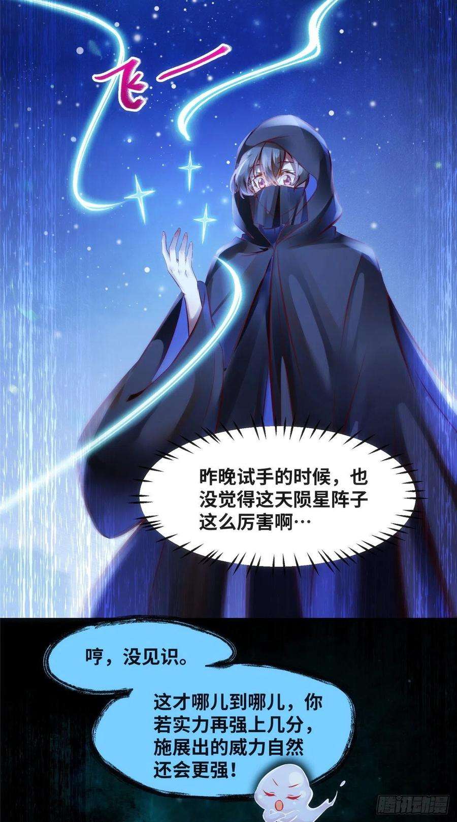 逆天神妃至上75话 你看我敢不敢
