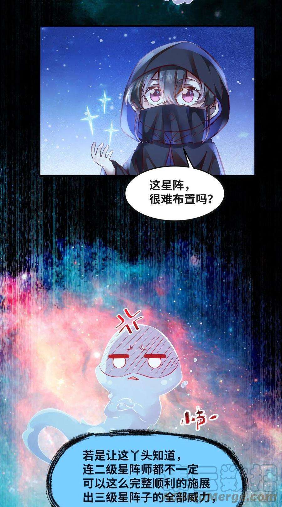 逆天神妃至上75话 你看我敢不敢