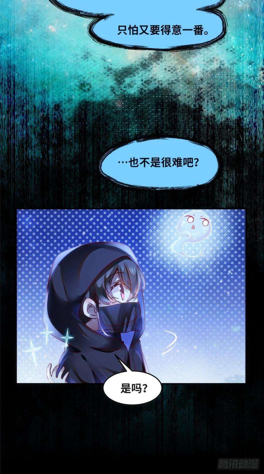 逆天神妃至上75话 你看我敢不敢