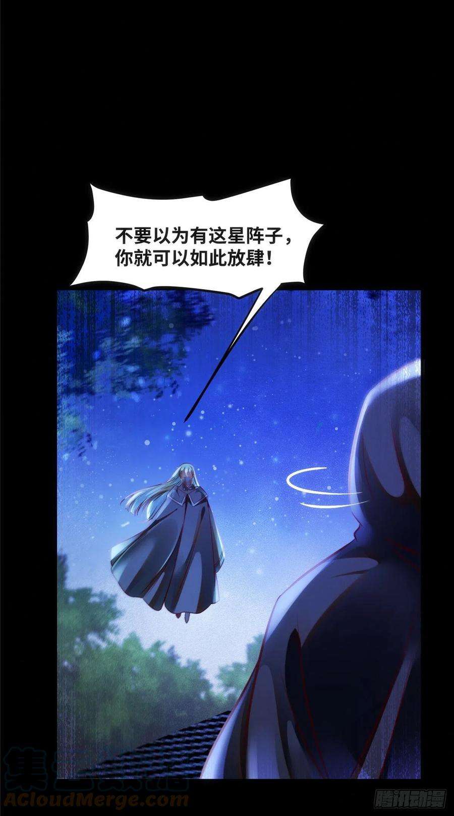 逆天神妃至上75话 你看我敢不敢