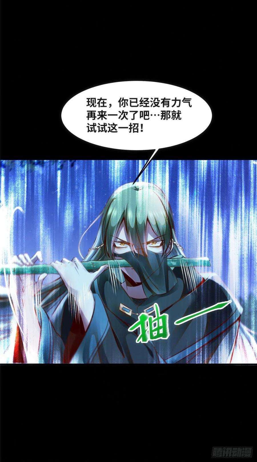 逆天神妃至上75话 你看我敢不敢